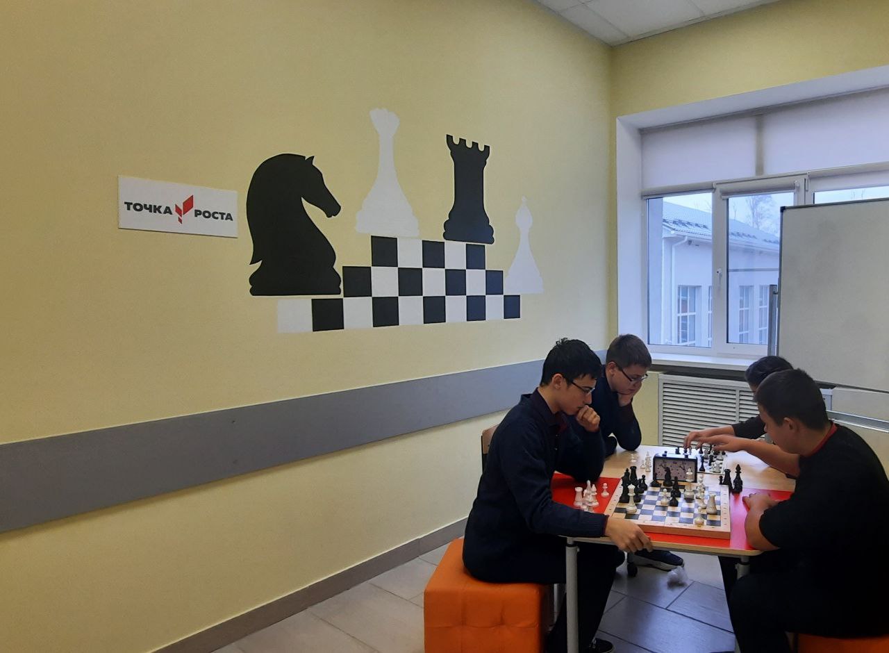 Точка роста: соревнования по шахматам.
